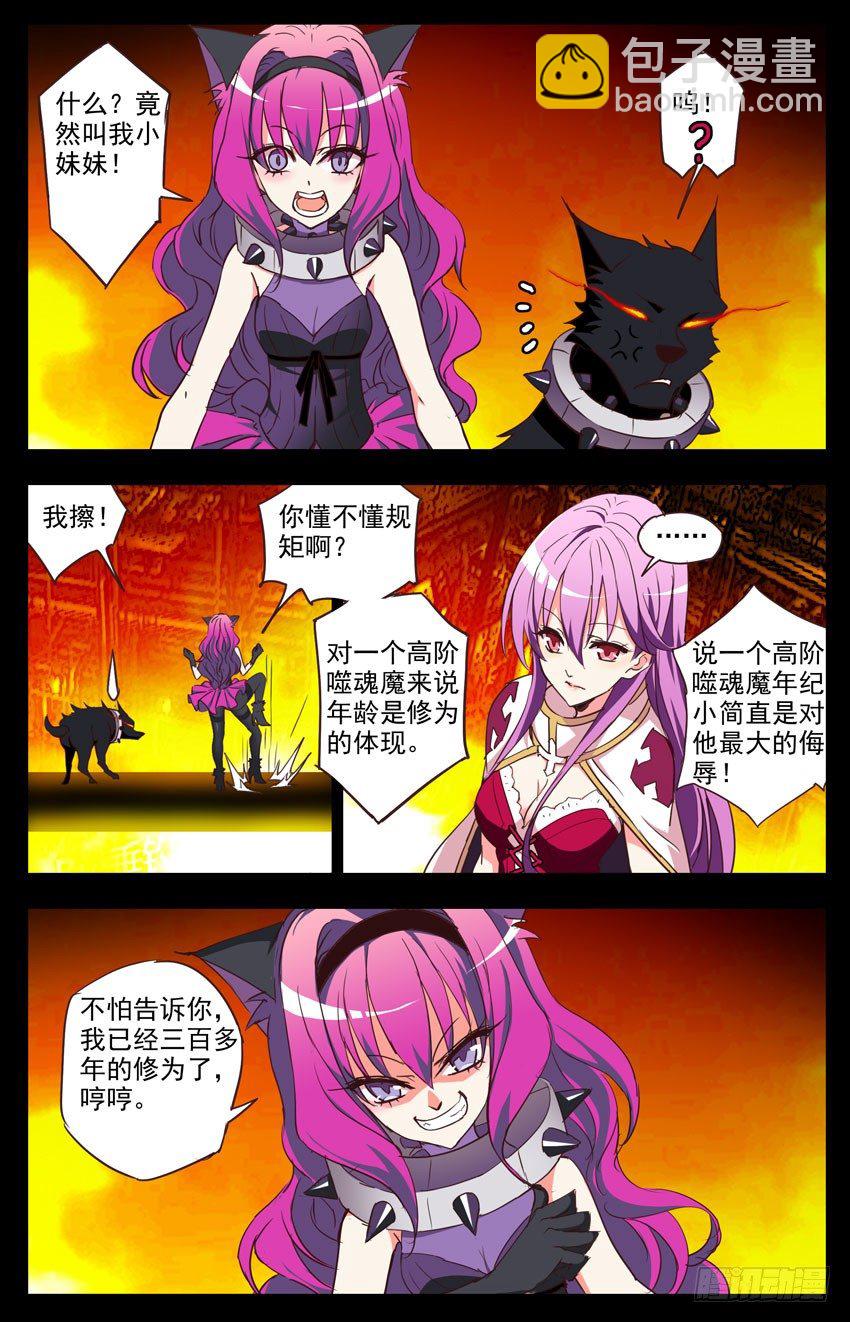 第104话：赛柏洛斯-第104话
