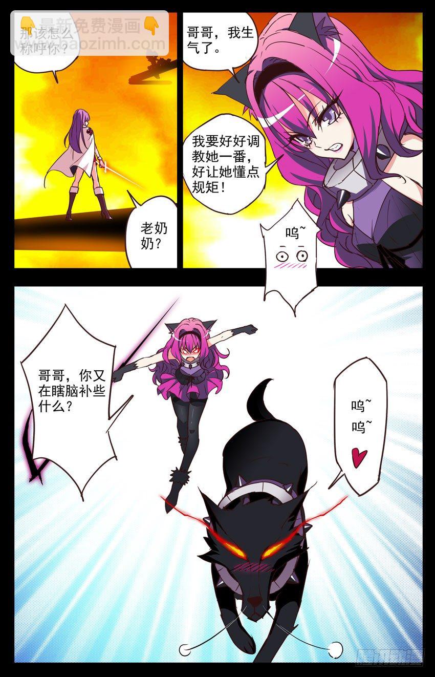 第104话：赛柏洛斯-第104话