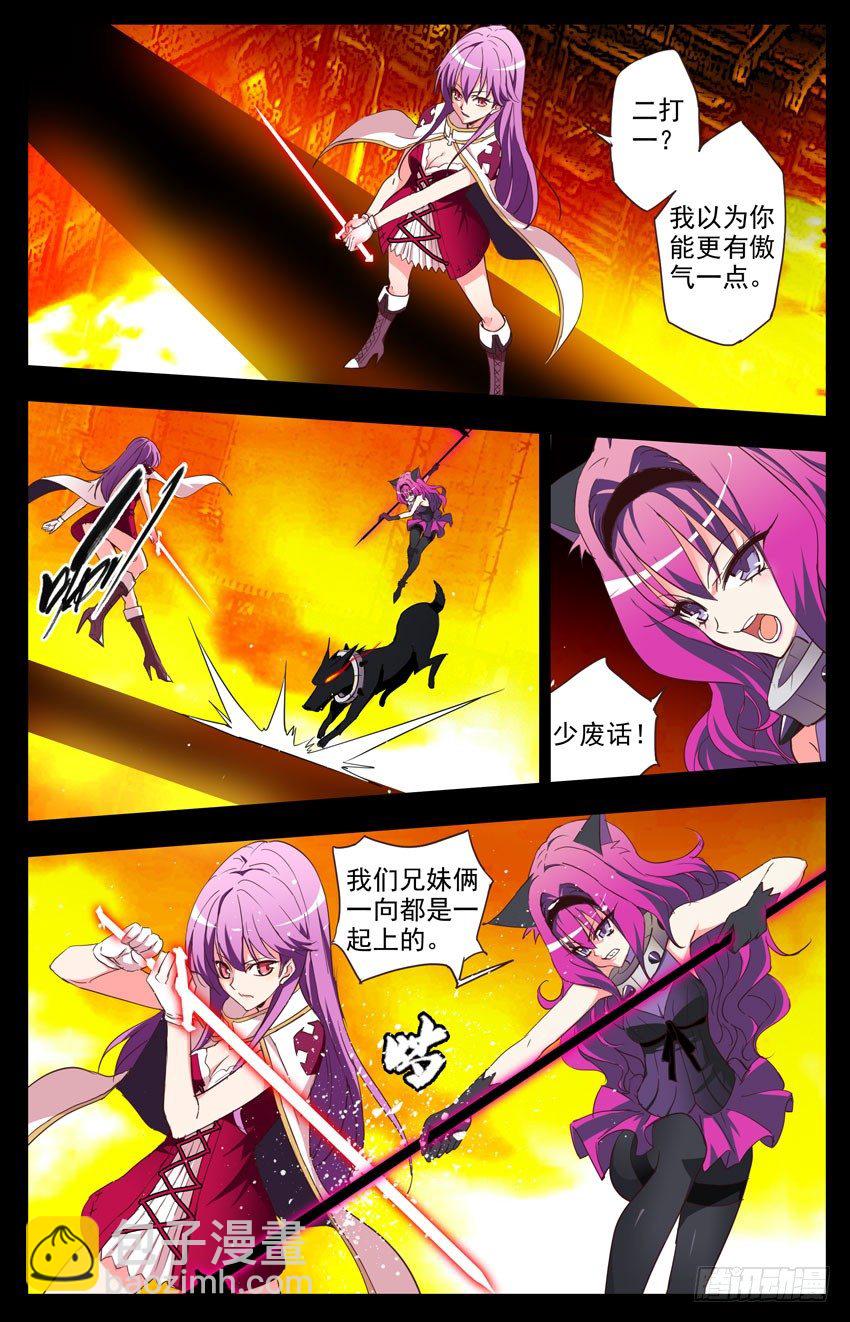 第104话：赛柏洛斯-第104话