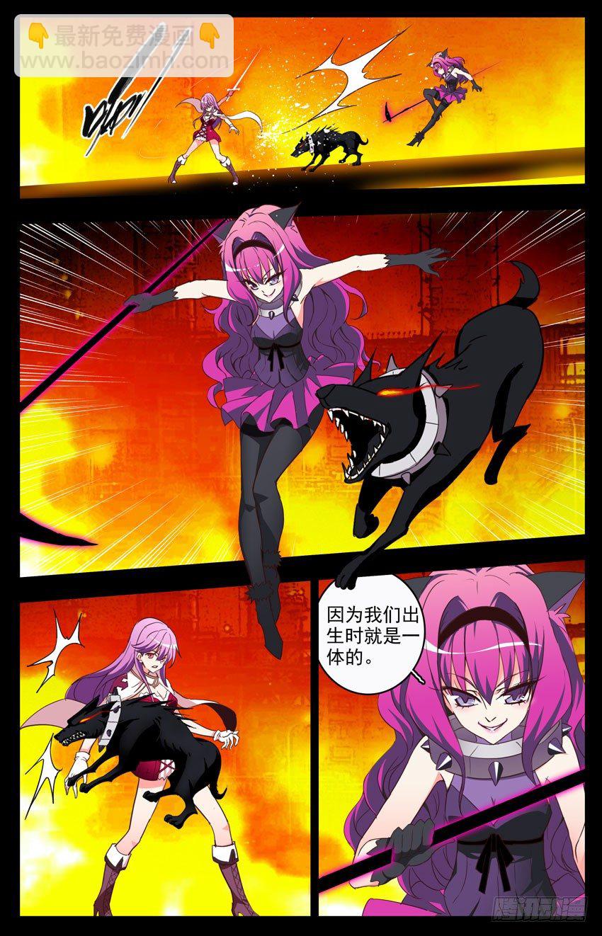 第104话：赛柏洛斯-第104话