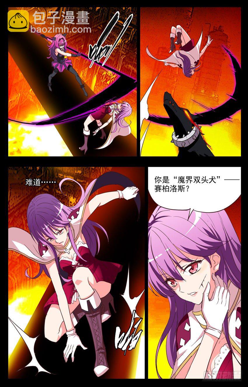 第104话：赛柏洛斯-第104话