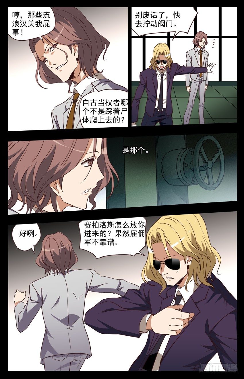 第106话：You Die!-第106话