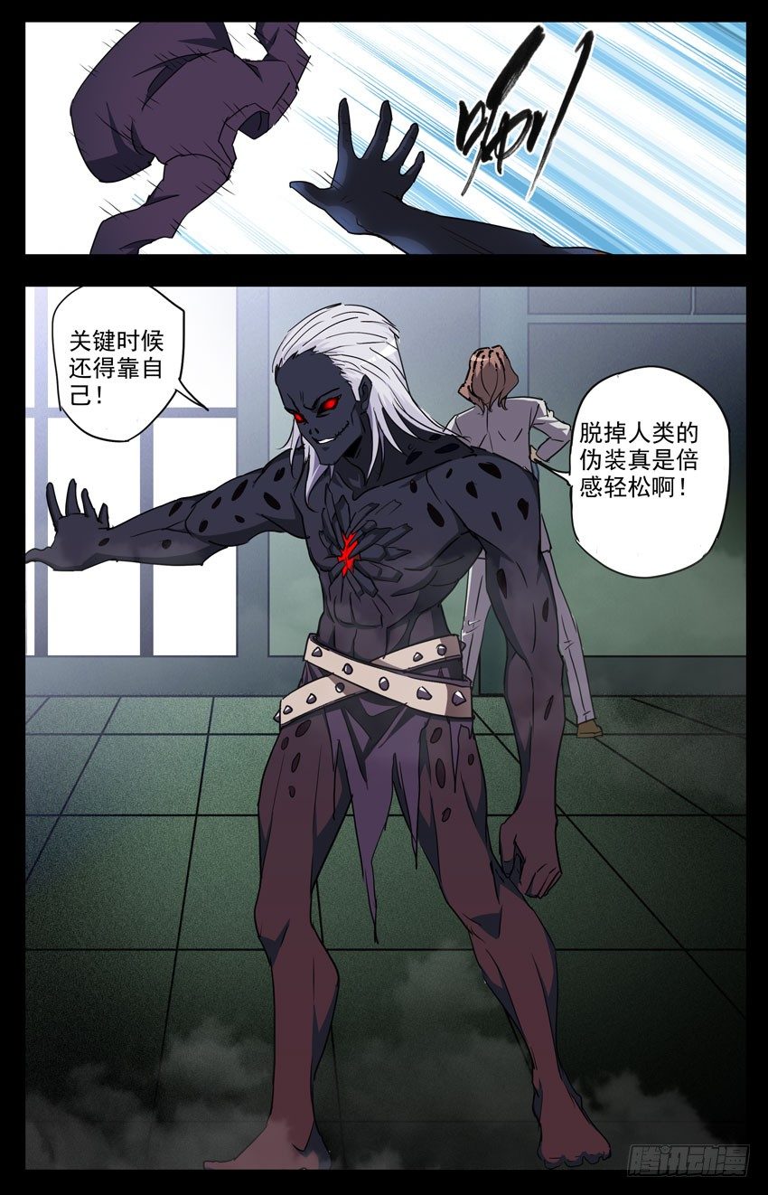 第106话：You Die!-第106话