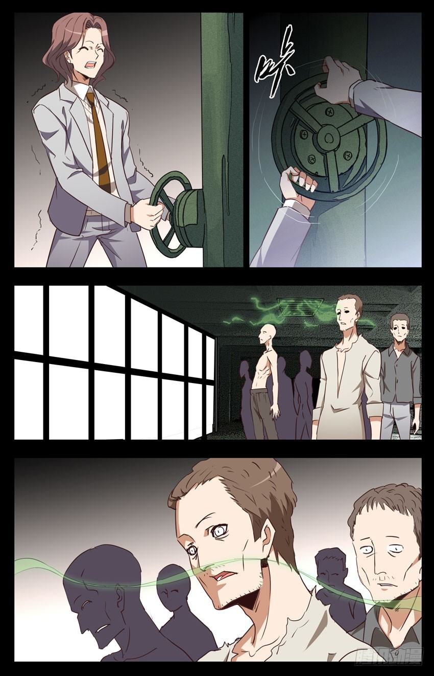 第106话：You Die!-第106话