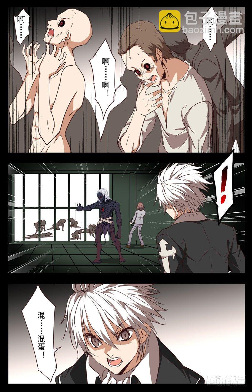 第106话：You Die!-第106话