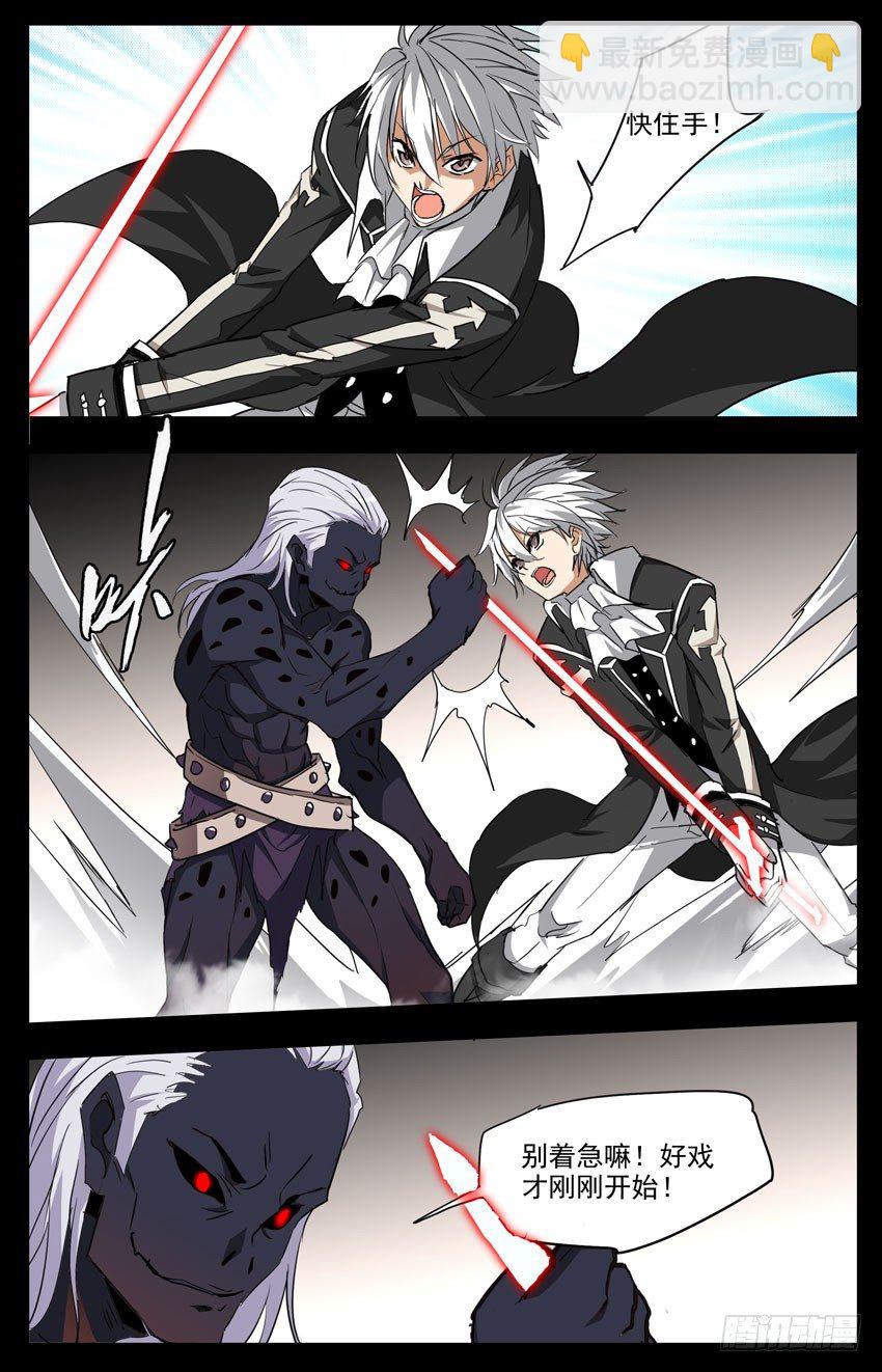 第106话：You Die!-第106话