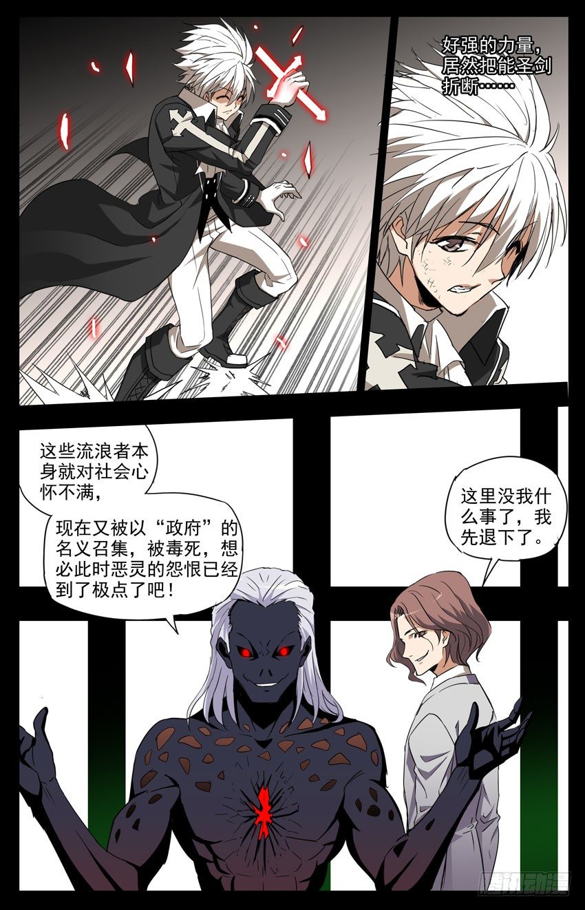 第106话：You Die!-第106话