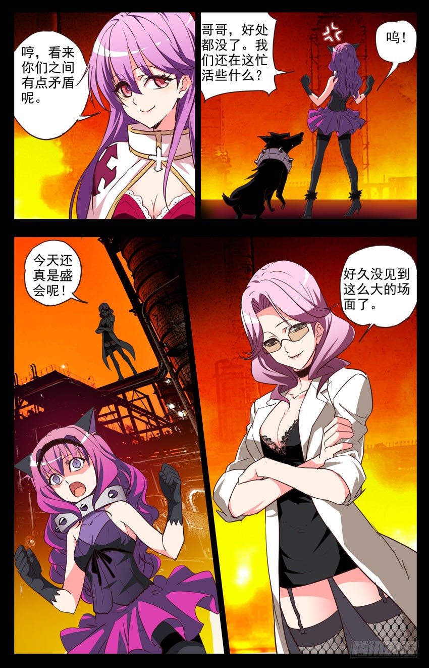 第108话：蠢到没下限-第108话