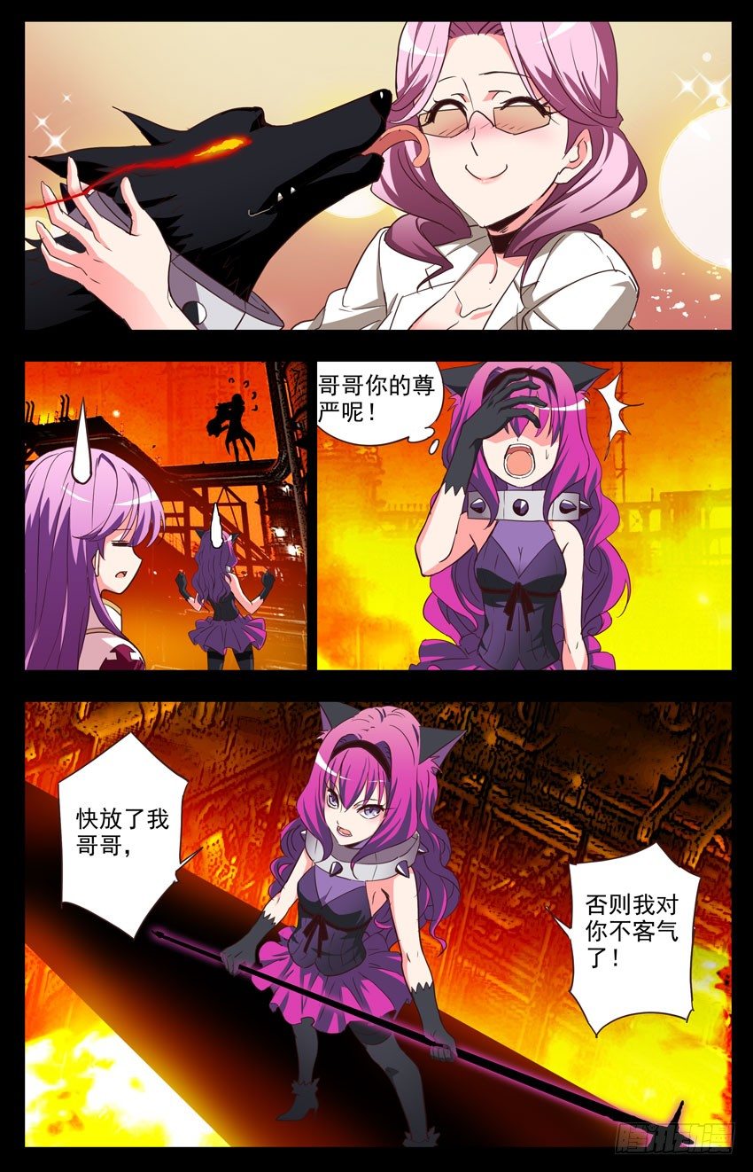 第108话：蠢到没下限-第108话