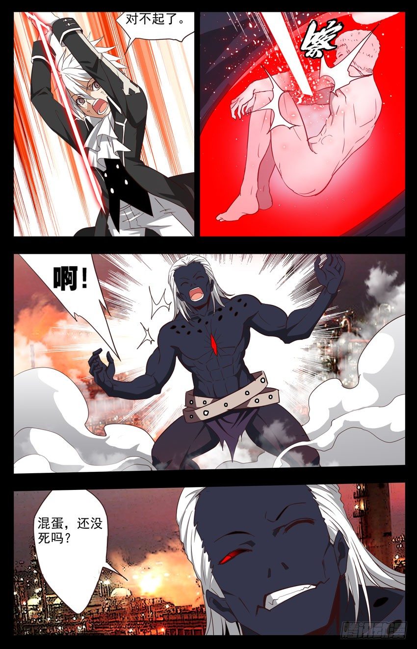 第110话：不甘心-第110话