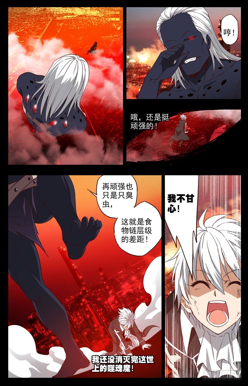 第110话：不甘心-第110话