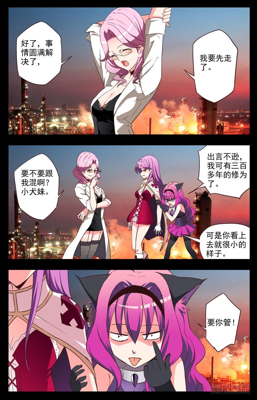 第114话：缝隙是什么-第114话