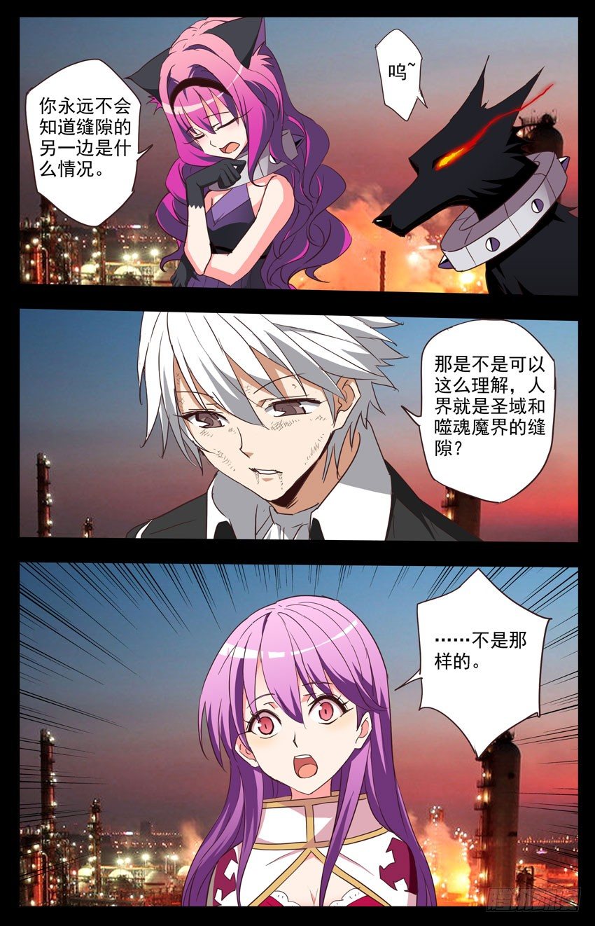 第114话：缝隙是什么-第114话