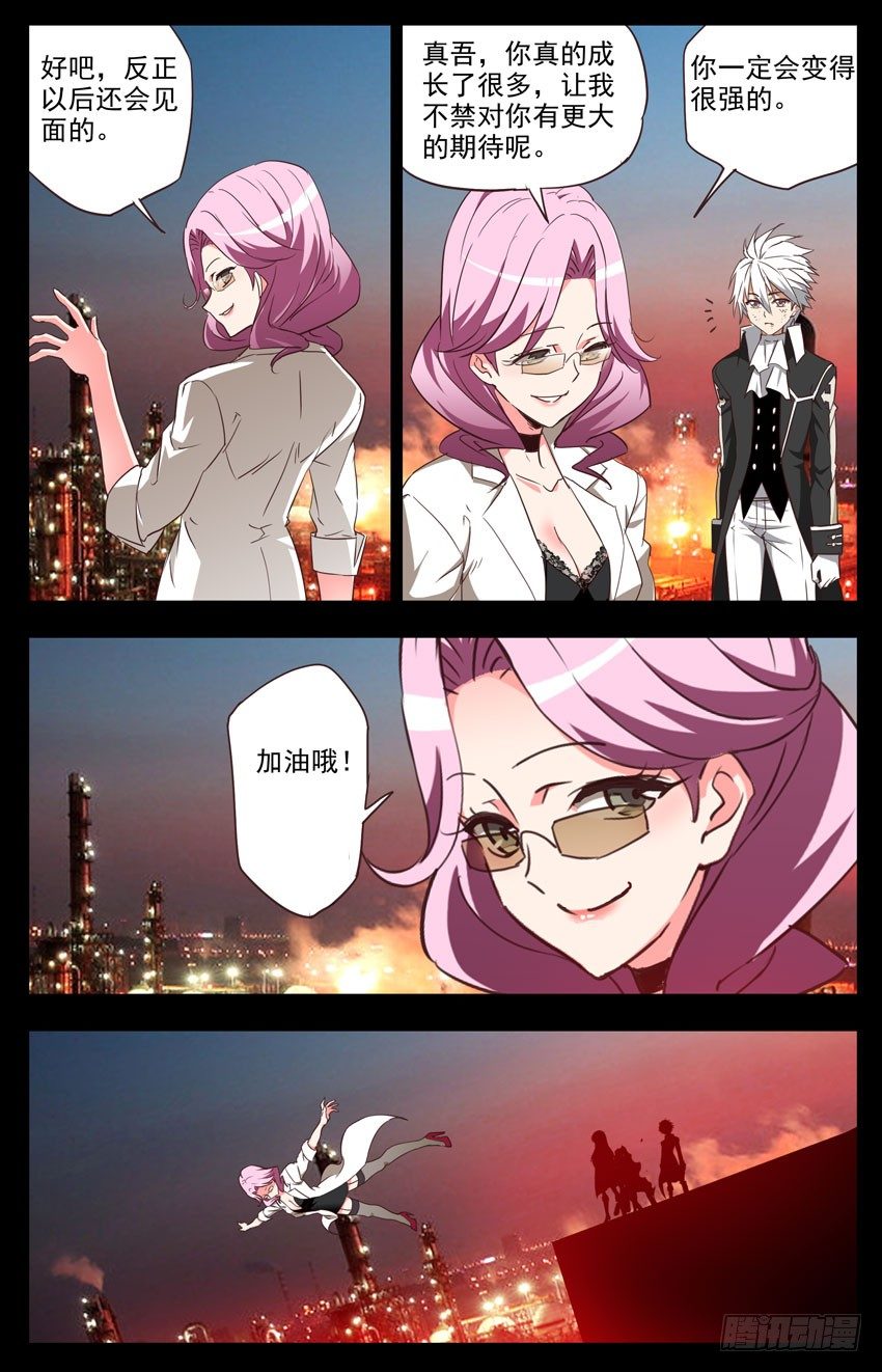 第114话：缝隙是什么-第114话