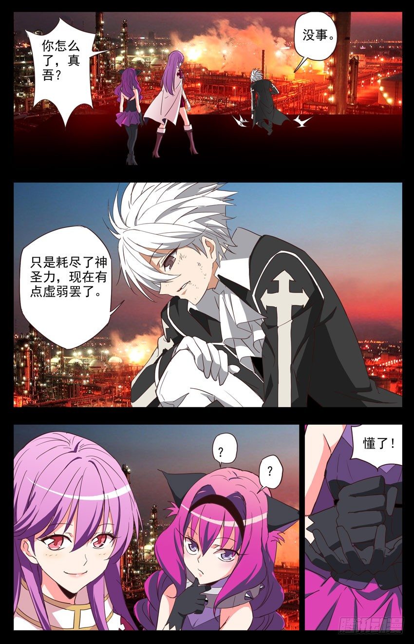 第114话：缝隙是什么-第114话