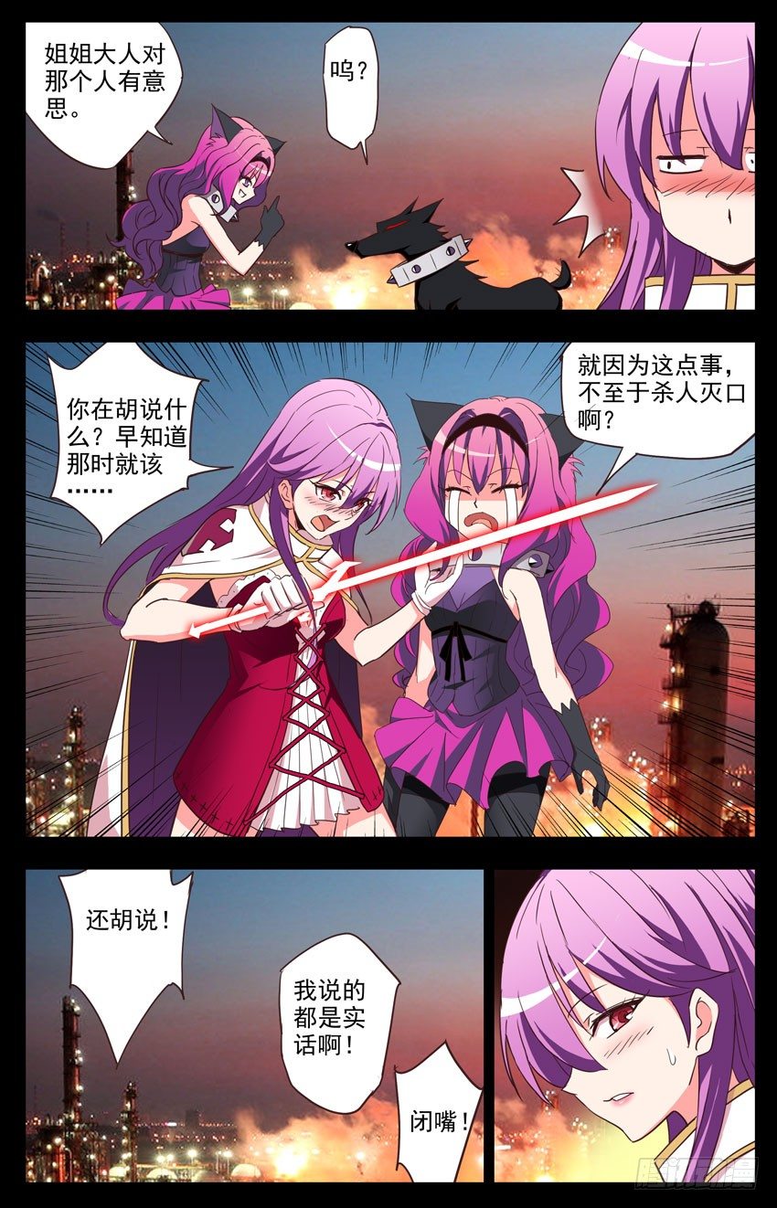 第114话：缝隙是什么-第114话