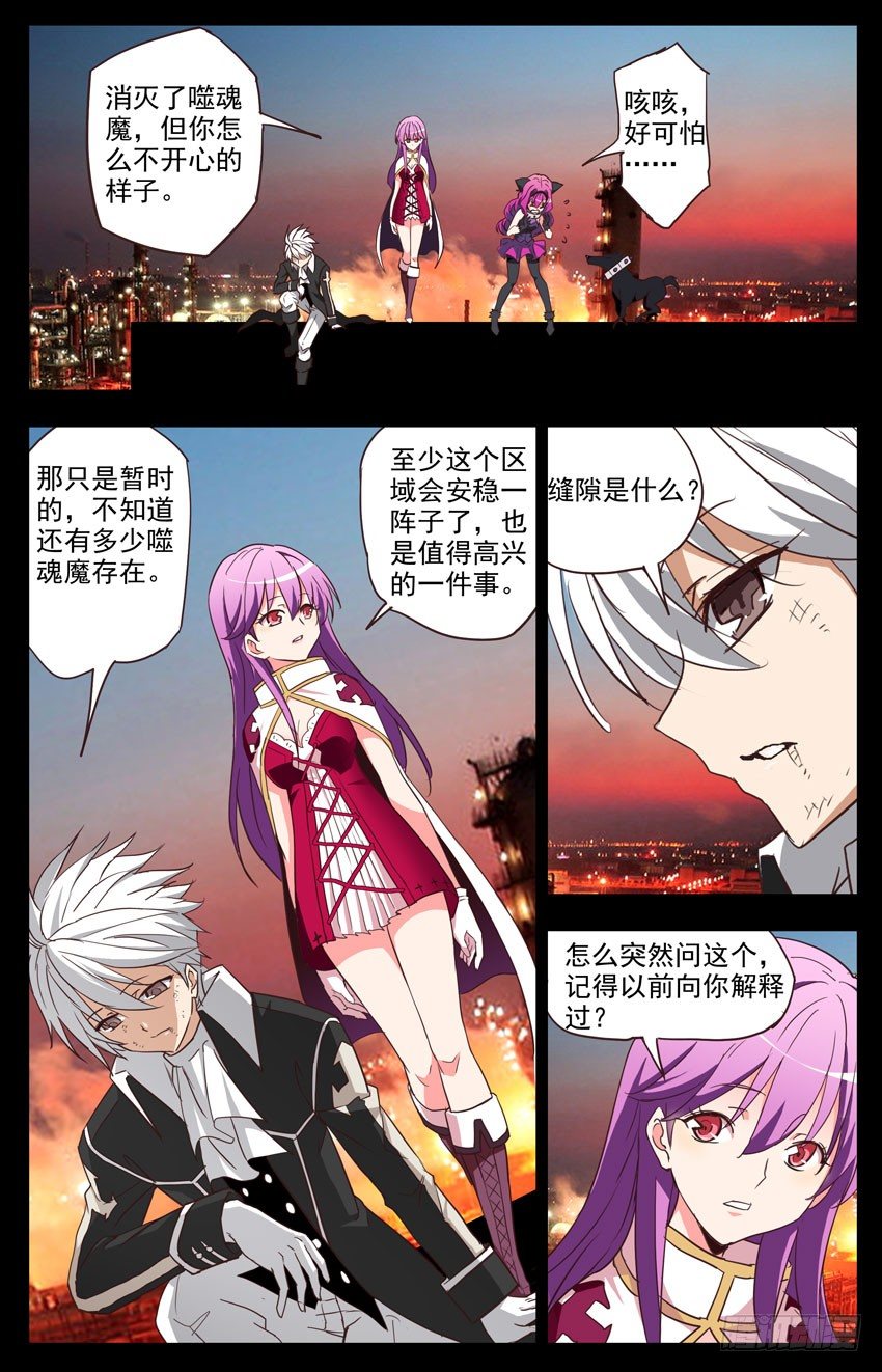 第114话：缝隙是什么-第114话