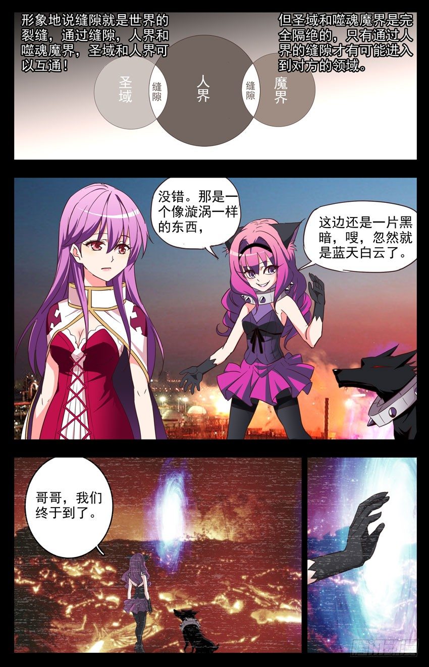 第114话：缝隙是什么-第114话