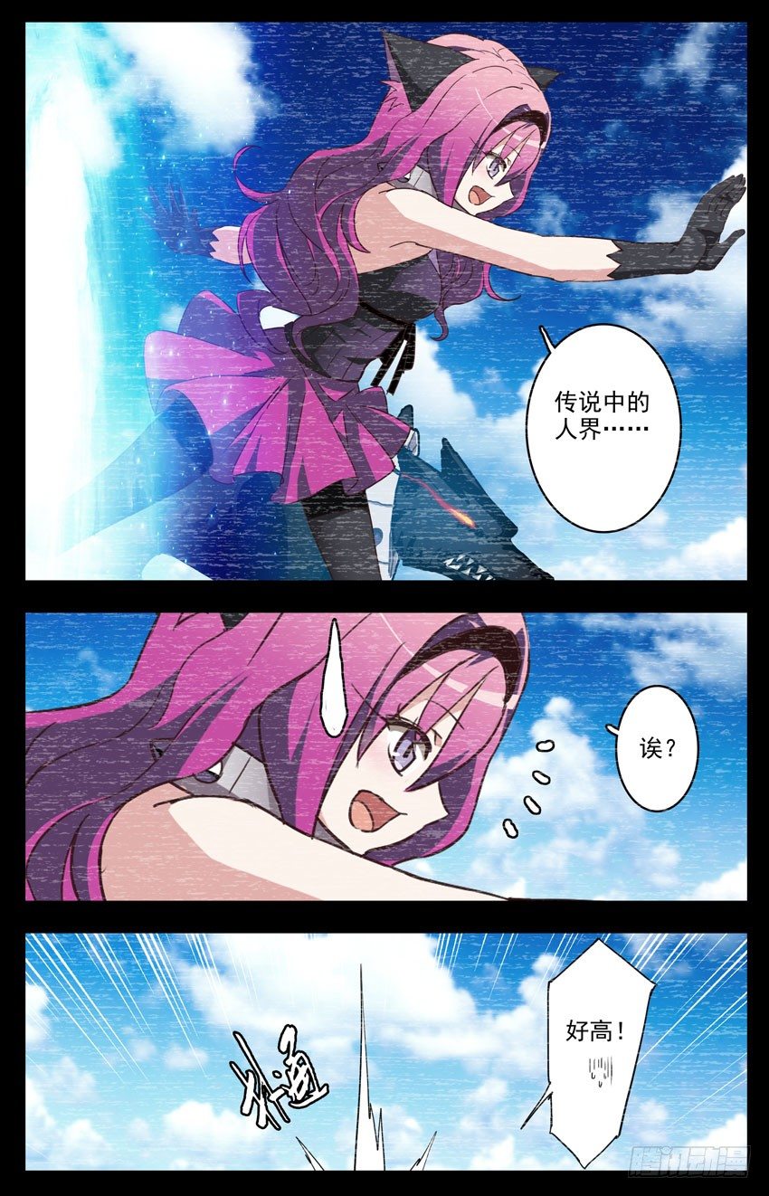 第114话：缝隙是什么-第114话