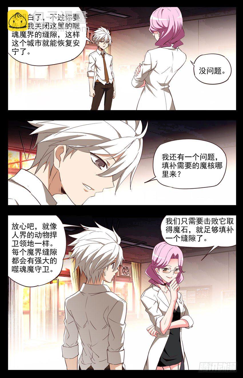 第116话：三界的关系-第116话