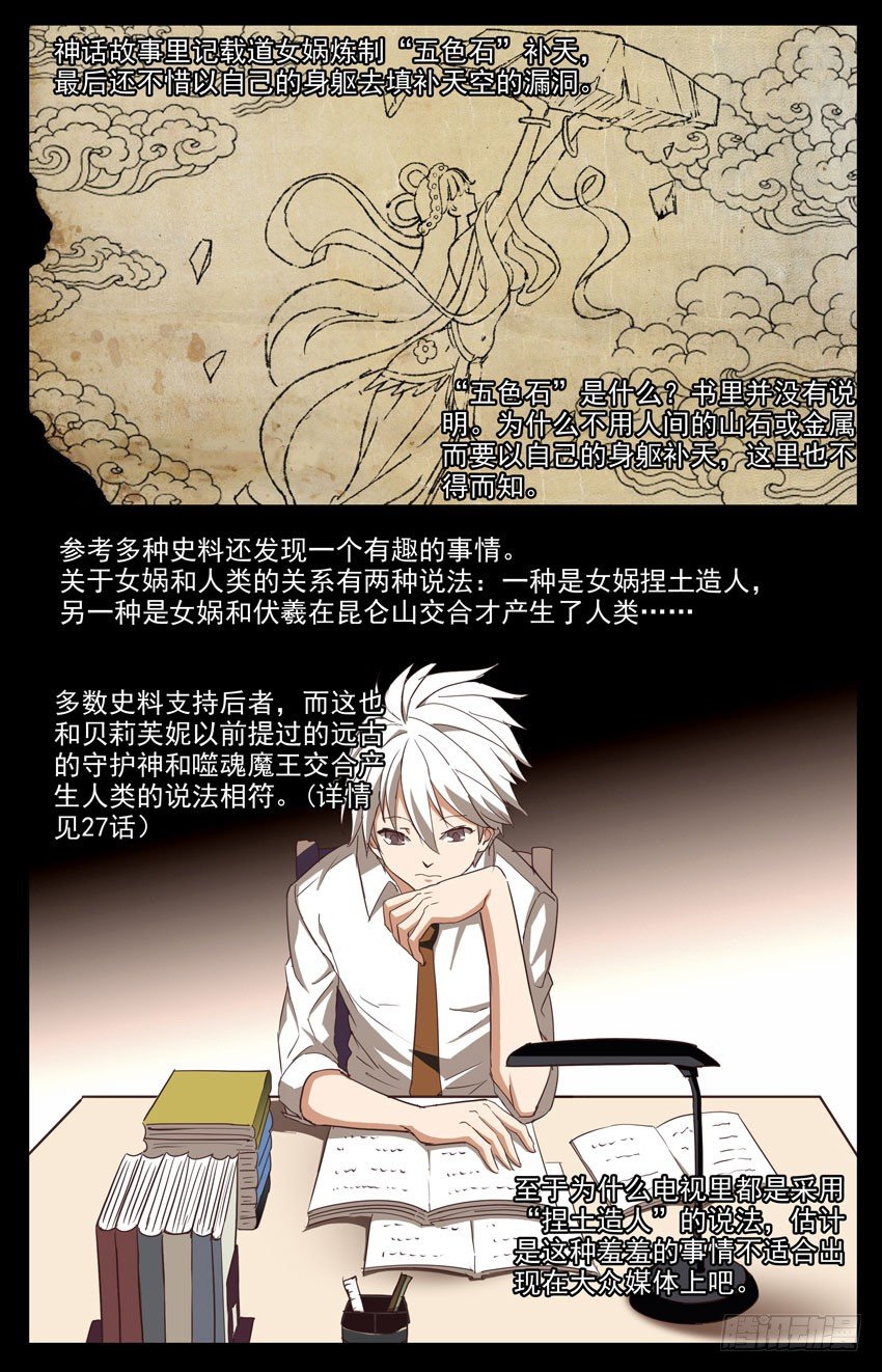第116话：三界的关系-第116话