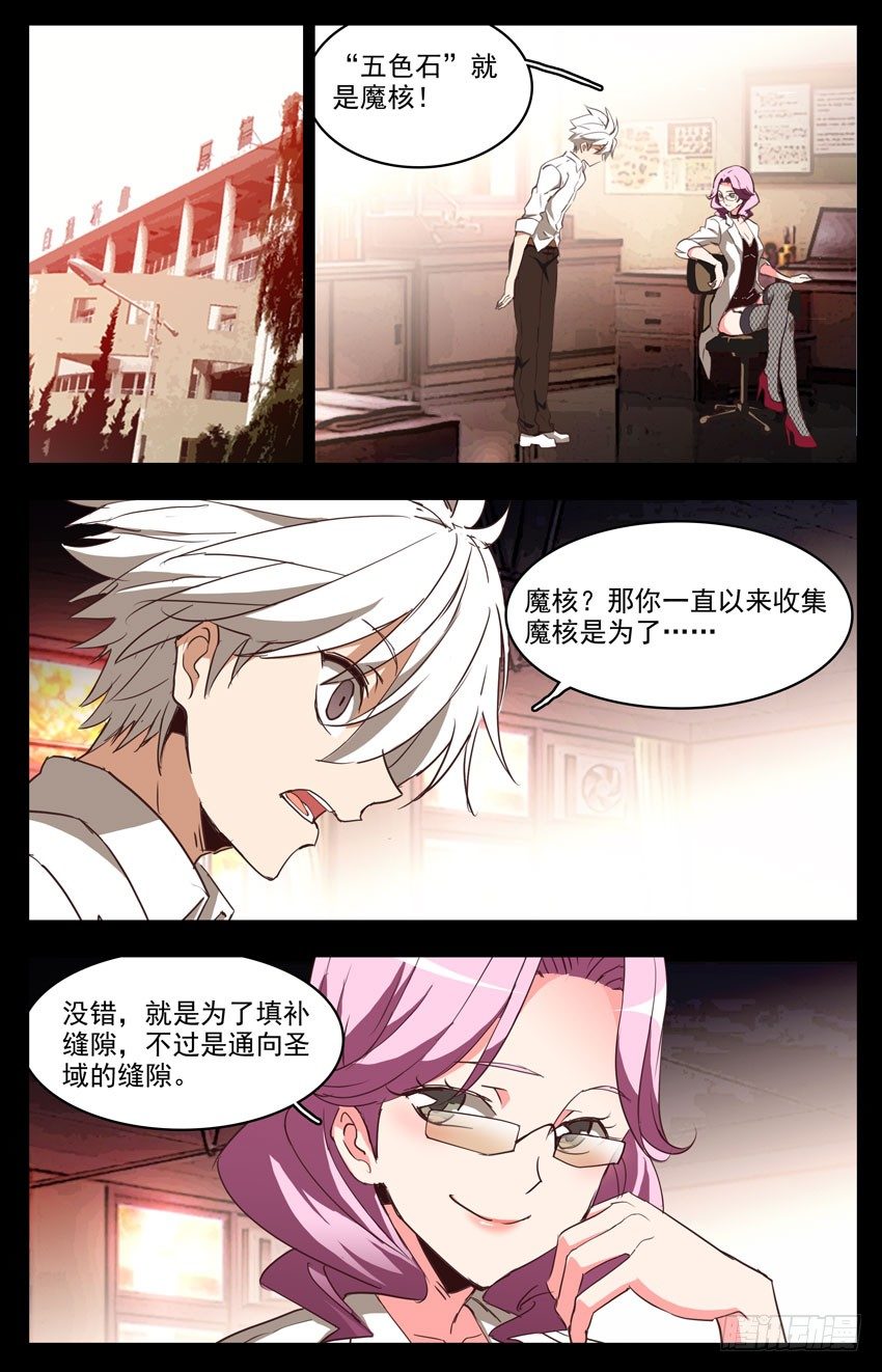 第116话：三界的关系-第116话