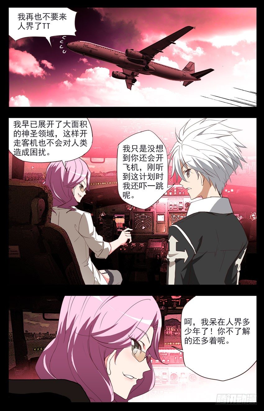 第118话：坏我的事-第118话