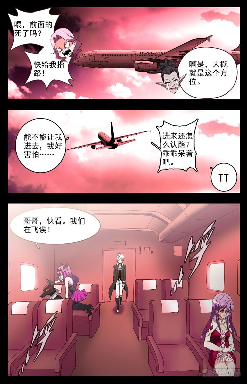 第118话：坏我的事-第118话