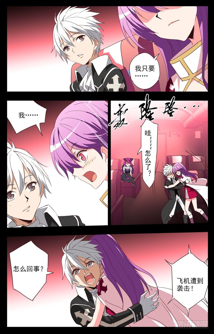 第118话：坏我的事-第118话