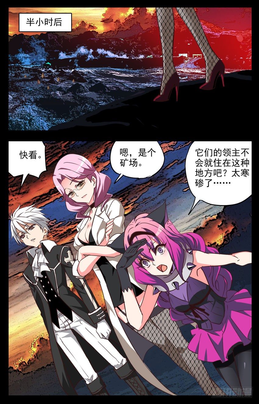 第122话：AI和噬魂魔-第122话