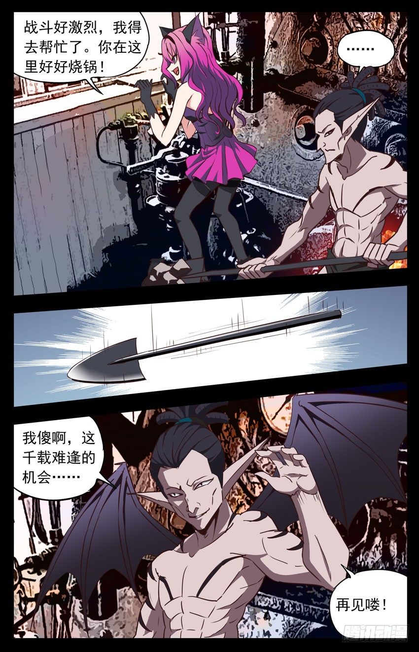 第124话：阻挡不住-第124话