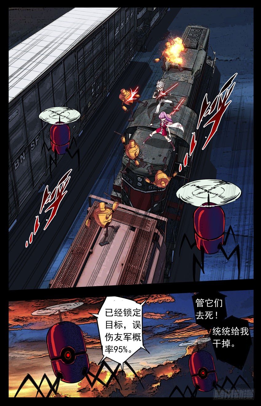 第124话：阻挡不住-第124话