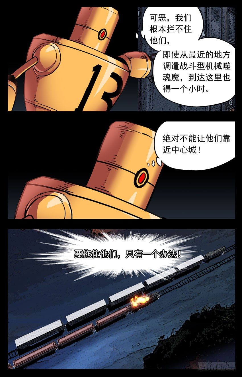 第124话：阻挡不住-第124话