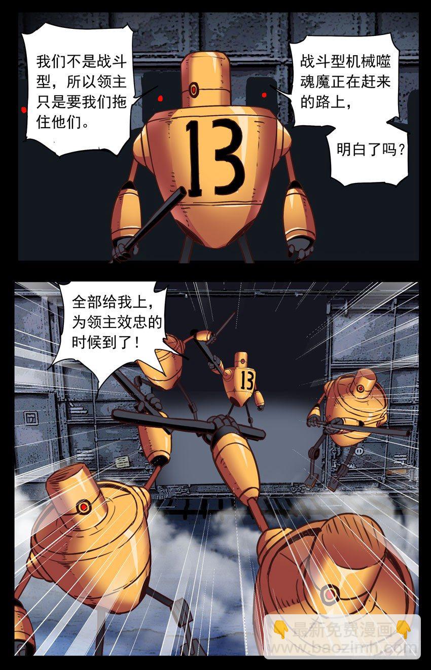 第124话：阻挡不住-第124话