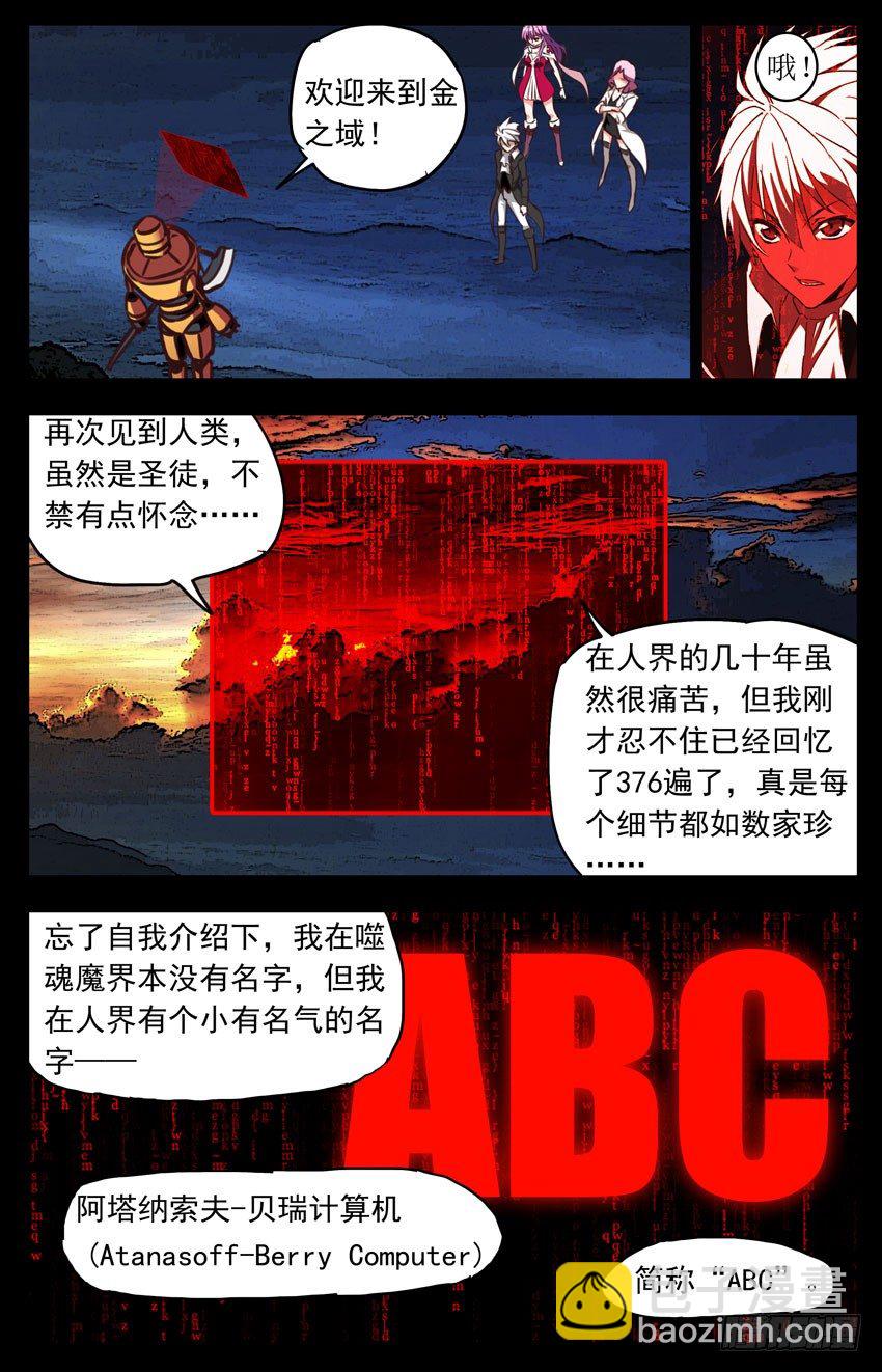第126话：领主-第126话