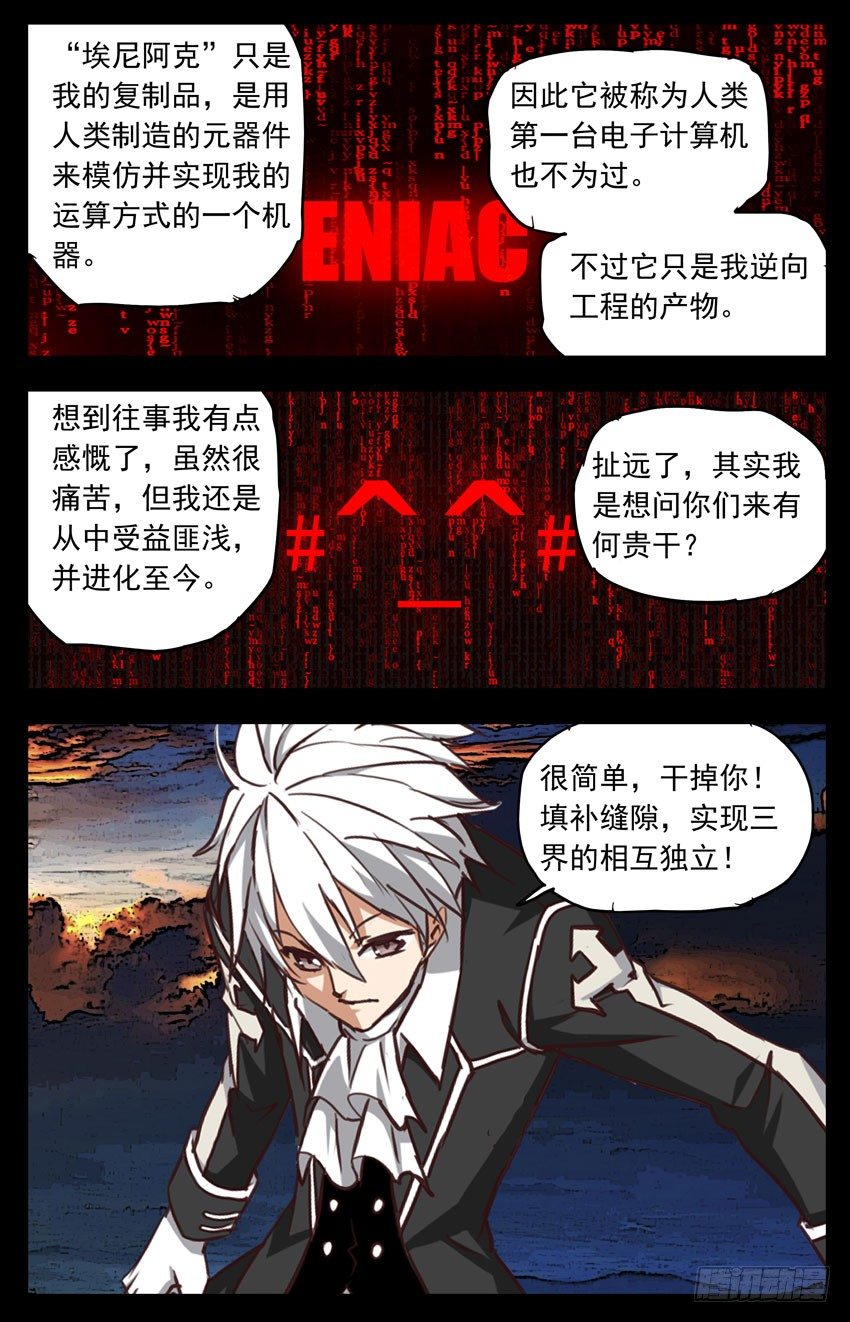 第126话：领主-第126话