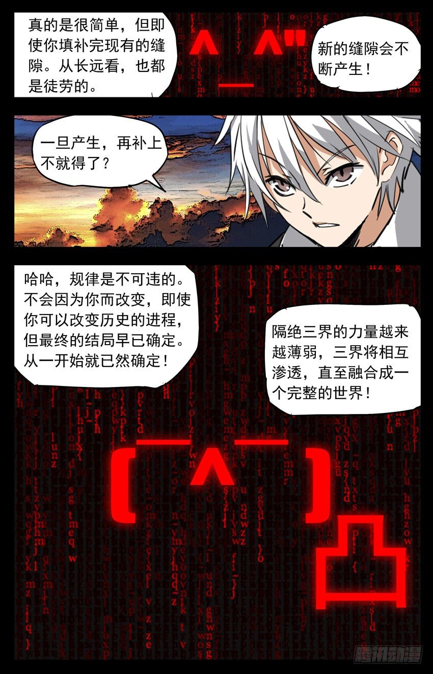 第126话：领主-第126话