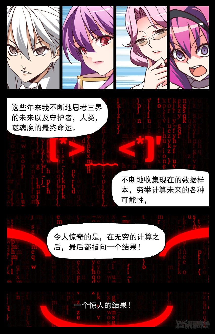 第126话：领主-第126话