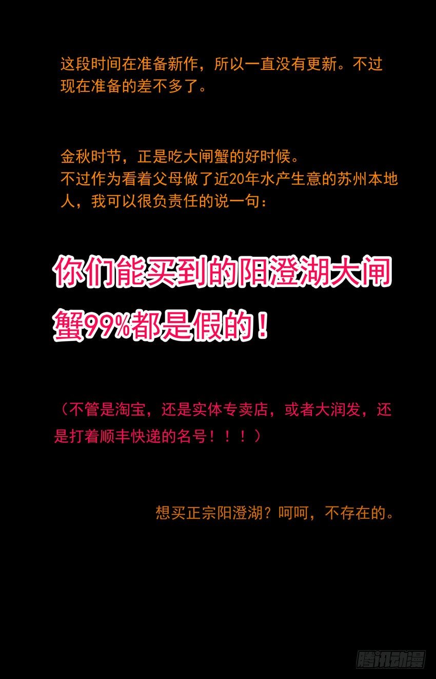 第128话：邀请-第128话
