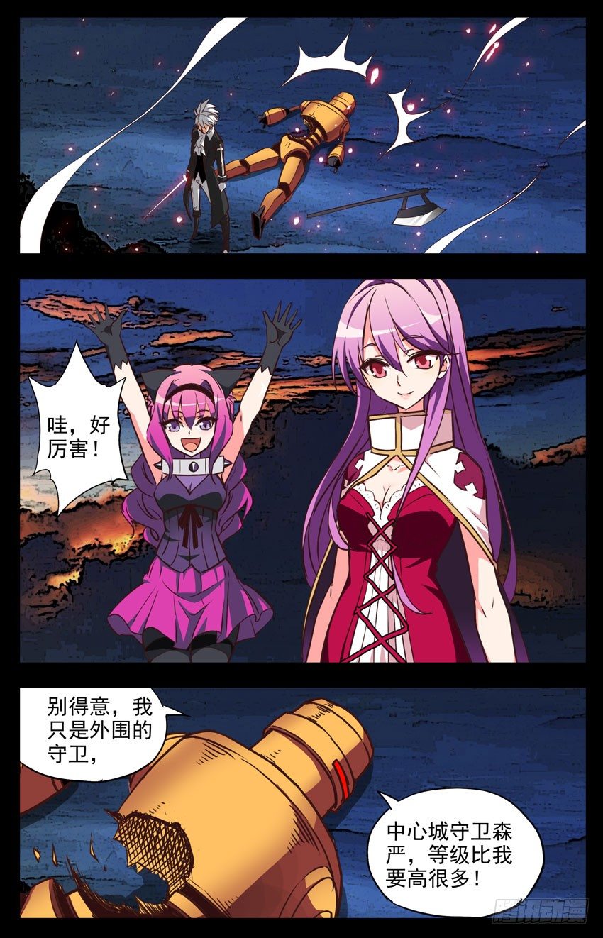 第128话：邀请-第128话