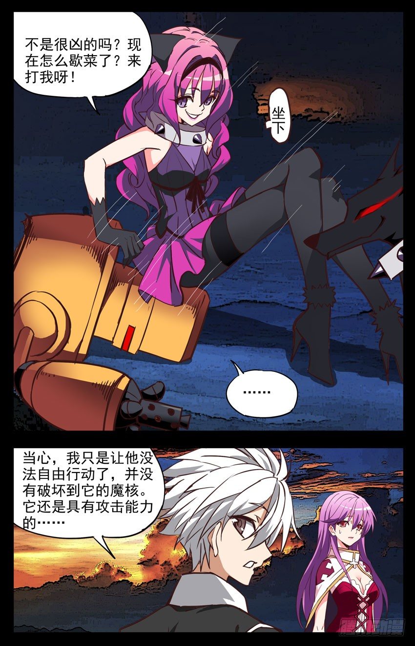 第128话：邀请-第128话