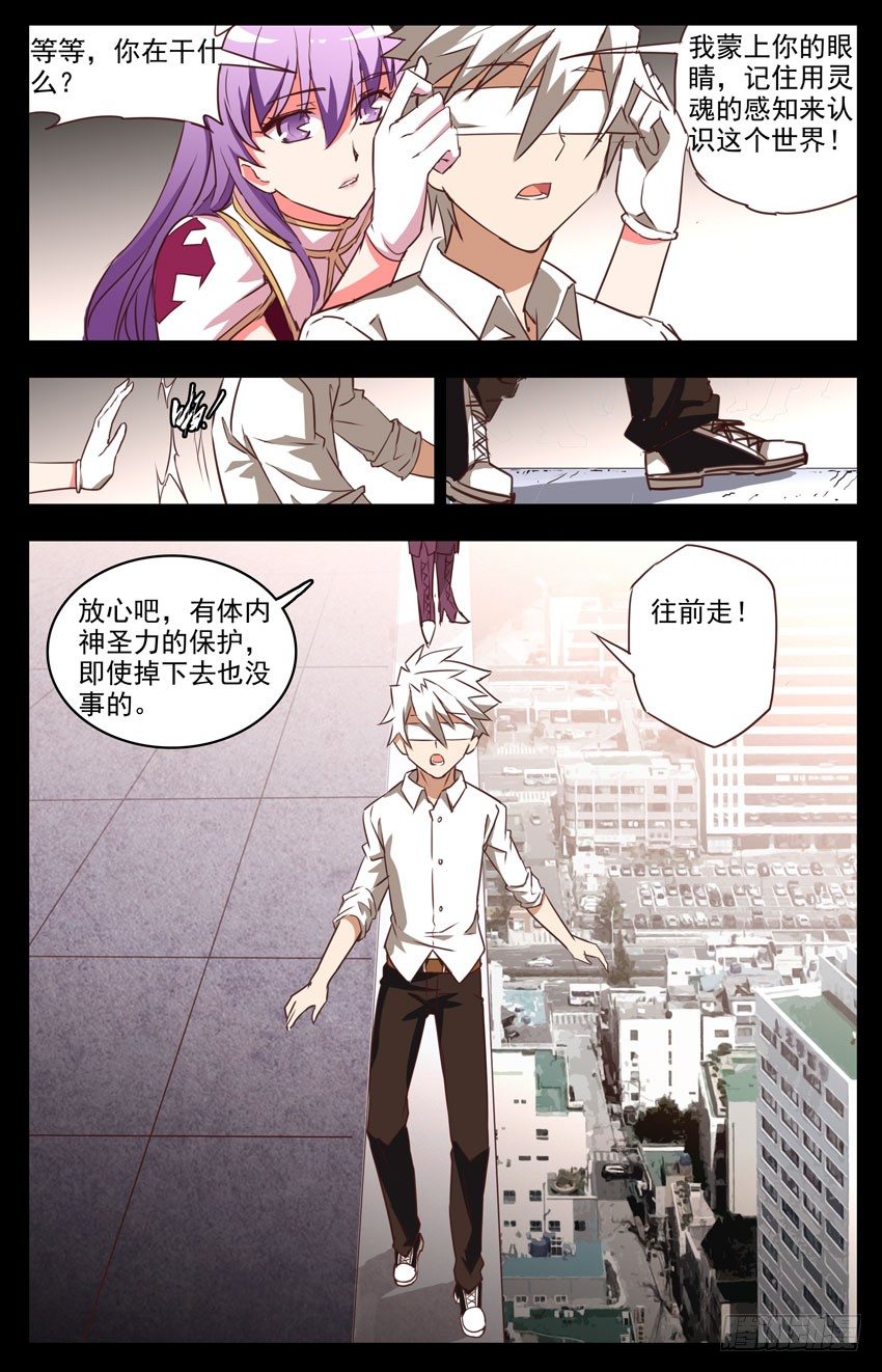 第14话：怎样的存在？-第14话