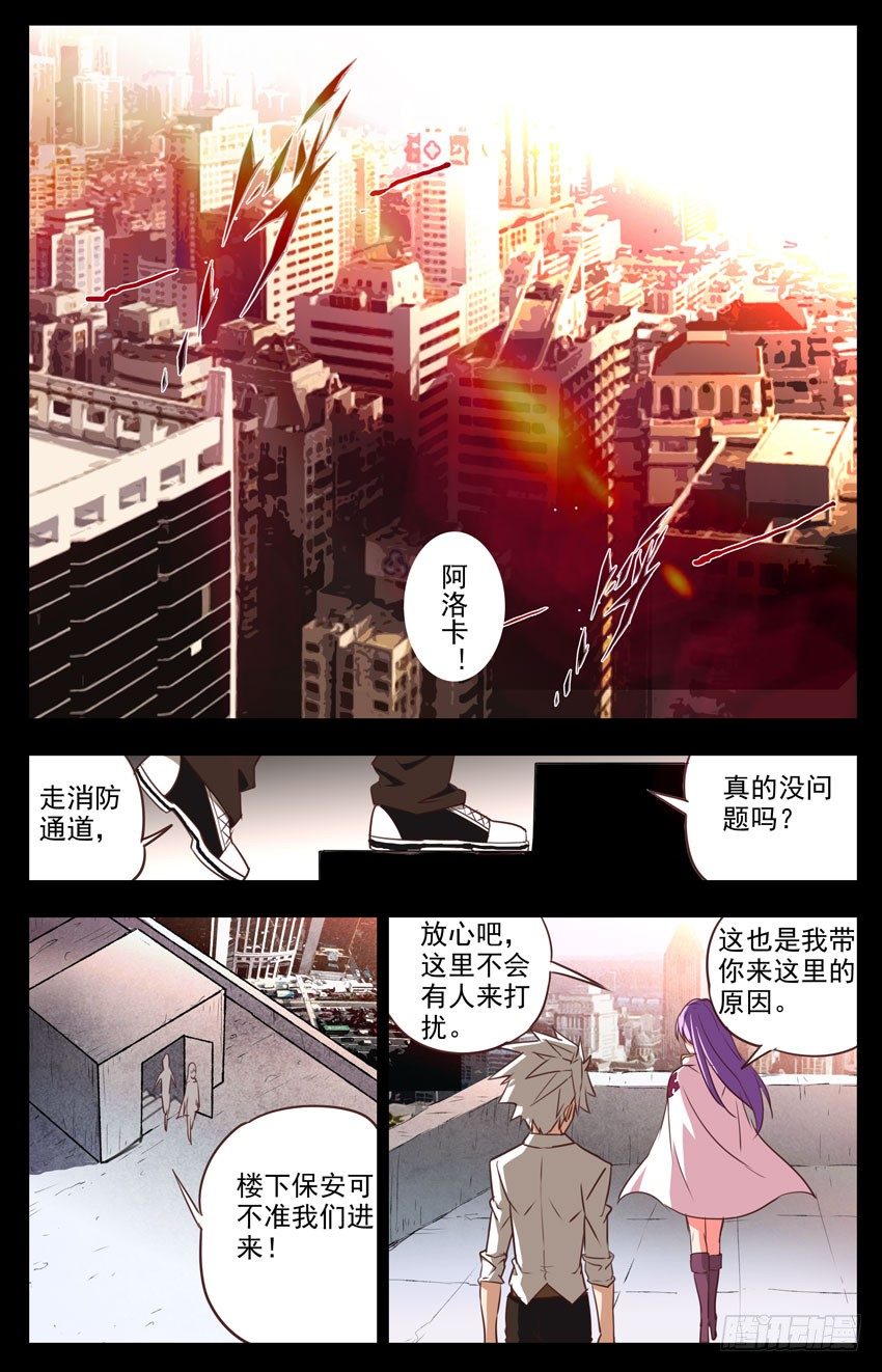 第14话：怎样的存在？-第14话