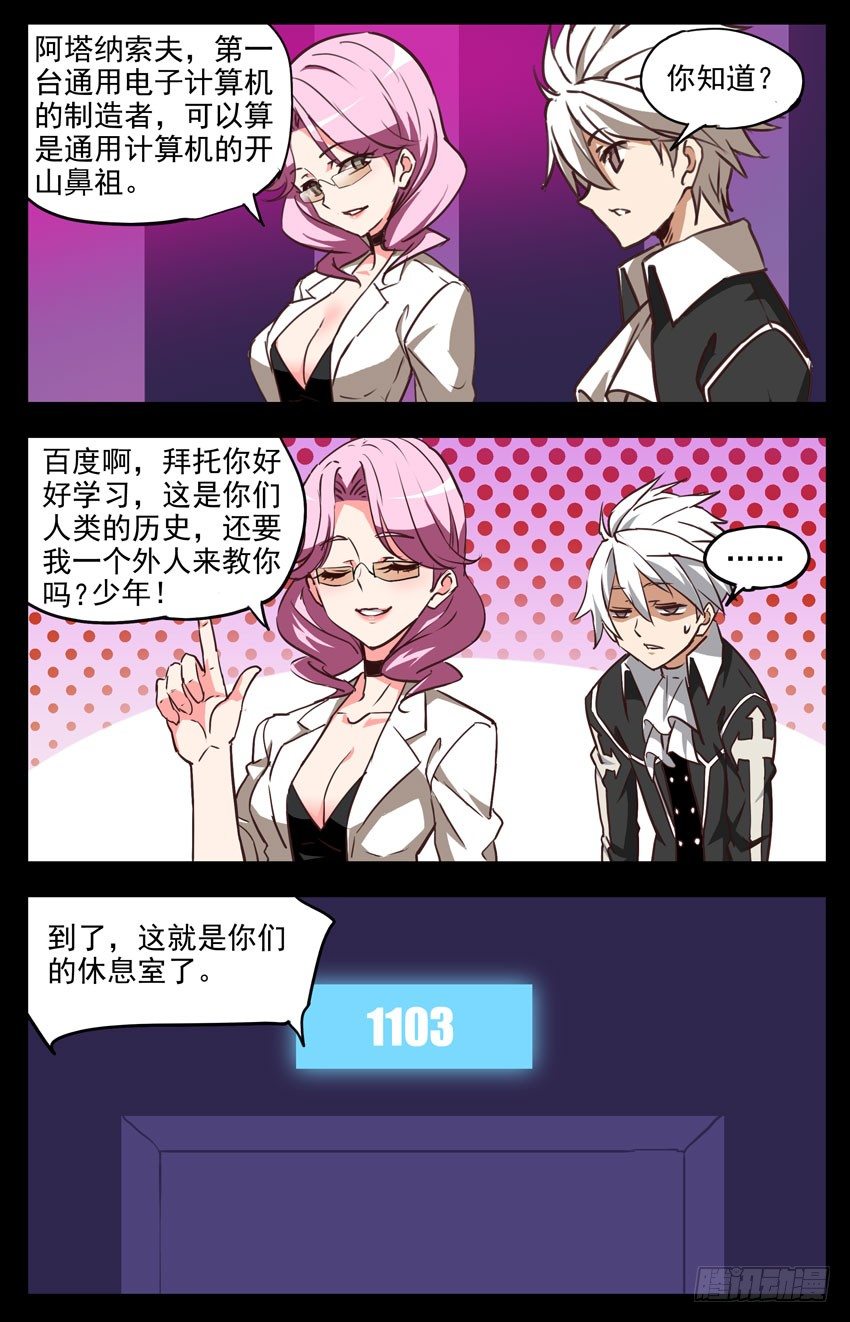 第132话：从一层开始吧-第132话