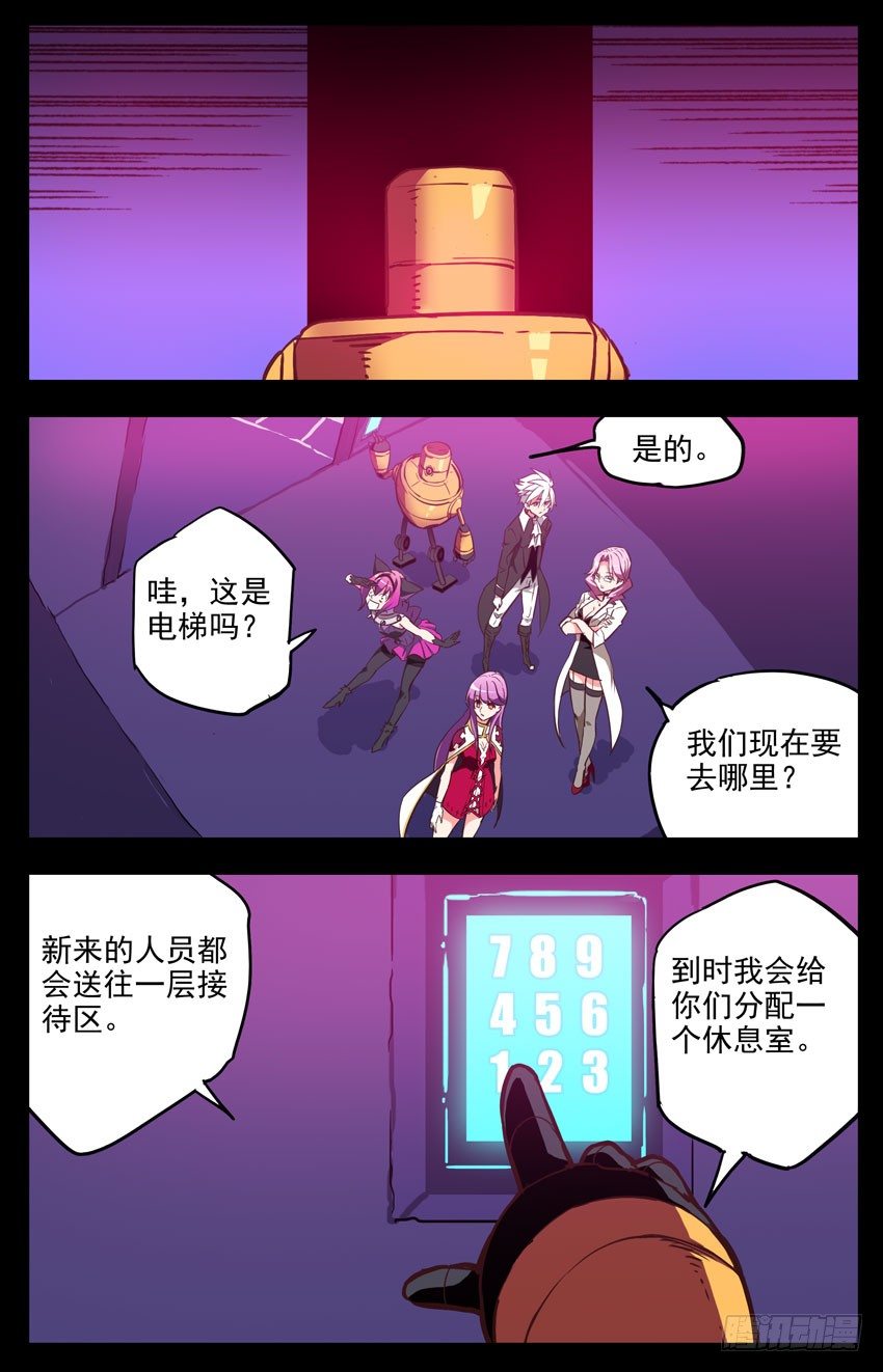 第132话：从一层开始吧-第132话