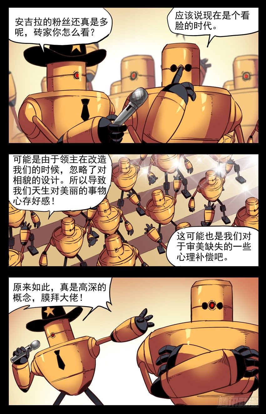 第134话：规则？打完再说！-第134话