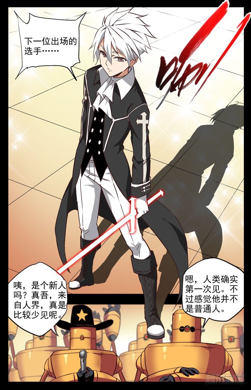 第134话：规则？打完再说！-第134话