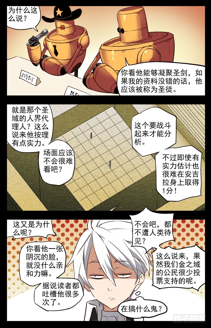 第134话：规则？打完再说！-第134话