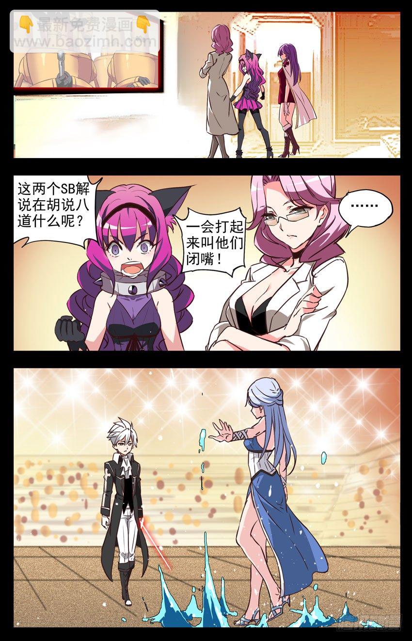 第134话：规则？打完再说！-第134话
