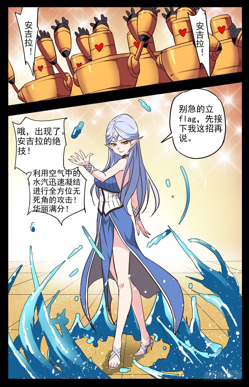 第134话：规则？打完再说！-第134话